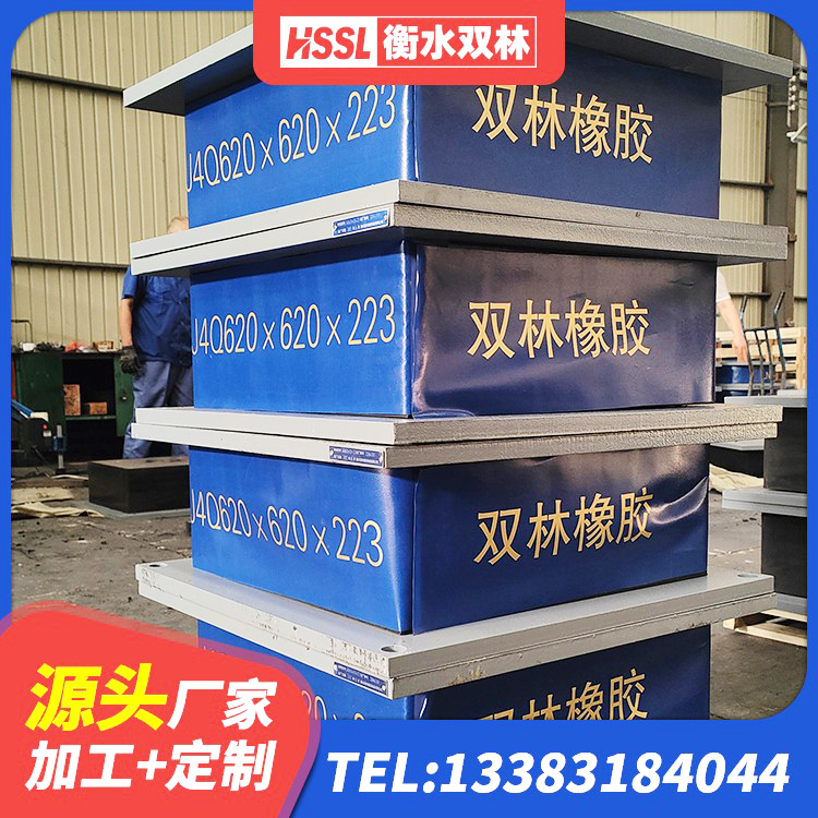 白玉县HDR隔震支座价格 白玉县建筑天然橡胶隔震支座LNR 白玉县HDR型高阻尼隔震支座厂家 白玉县铅芯橡胶防震支座定制厂家 - 第2张