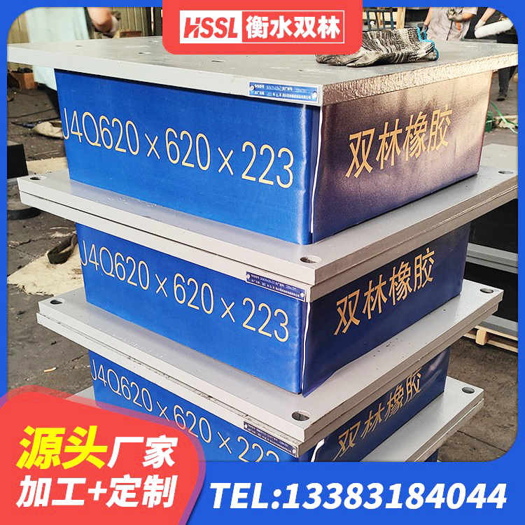 白玉县HDR隔震支座价格 白玉县建筑天然橡胶隔震支座LNR 白玉县HDR型高阻尼隔震支座厂家 白玉县铅芯橡胶防震支座定制厂家 - 第7张
