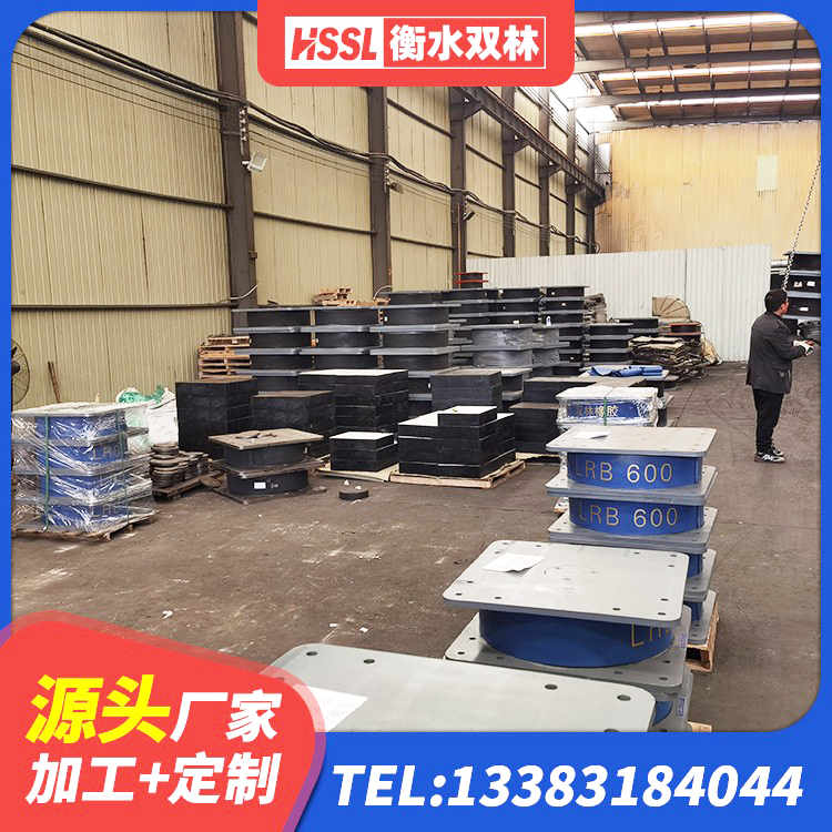 白玉县建筑高阻尼支座HDR源头工厂 白玉县LNR1500天然隔震支座厂家电话 白玉县LNR1200支座厂家 白玉县LRB铅芯隔震支座厂家 - 第3张